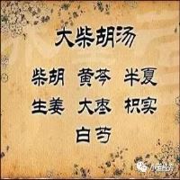 经方家胡希恕先生经典儿科医案